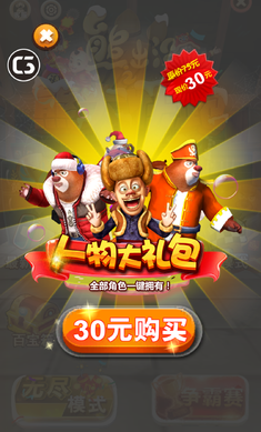 熊二快跑內(nèi)購(gòu)破解版2