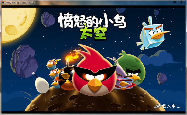 憤怒的小鳥太空版1