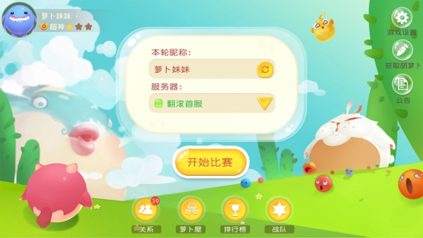 滾動(dòng)的球球單機(jī)版1