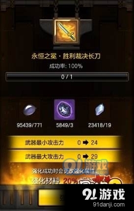 《冒險(xiǎn)島2》裝備強(qiáng)化10材料需求
