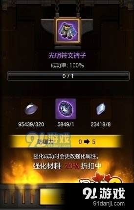 《冒險(xiǎn)島2》裝備強(qiáng)化10材料需求