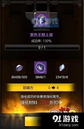 《冒險(xiǎn)島2》裝備強(qiáng)化10材料需求