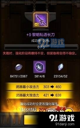 《冒險(xiǎn)島2》裝備強(qiáng)化10材料需求