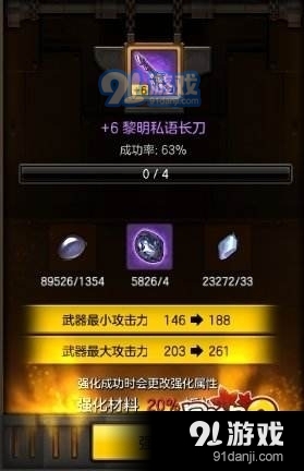 《冒險(xiǎn)島2》裝備強(qiáng)化10材料需求