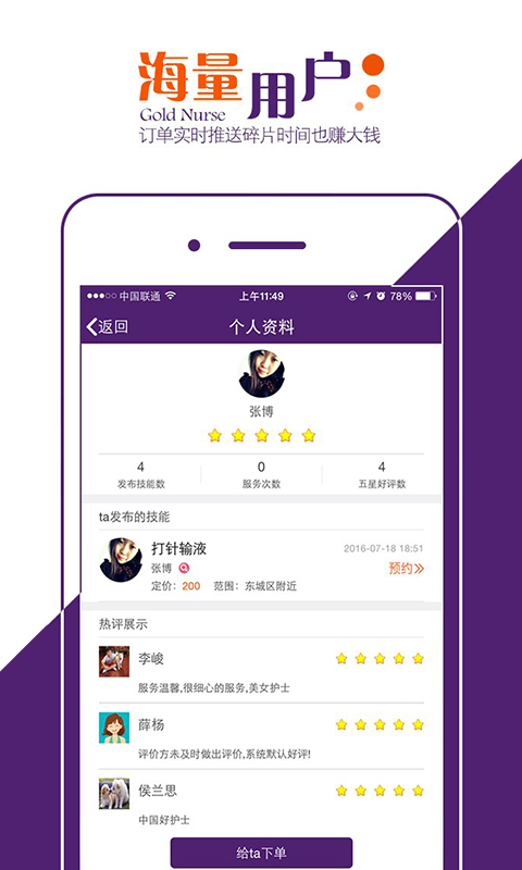 金牌康護1