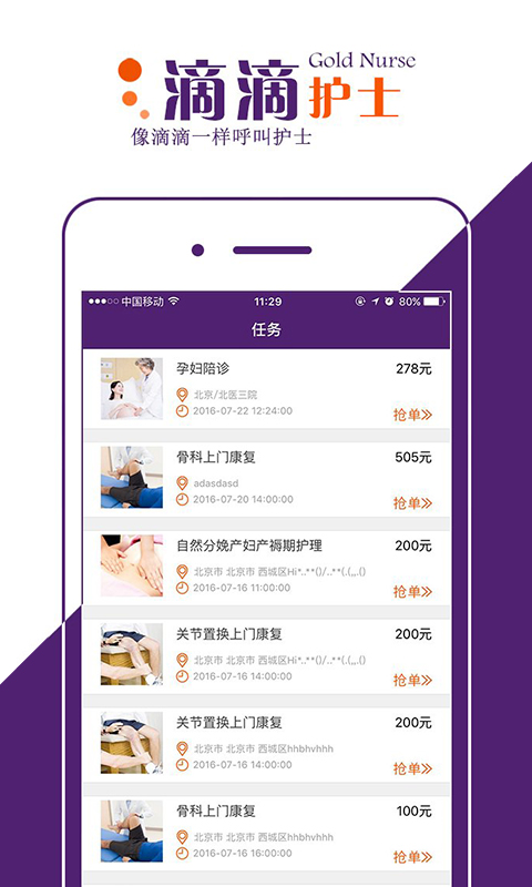 金牌康護2