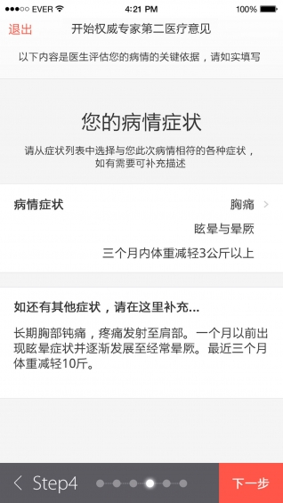 優(yōu)可信3