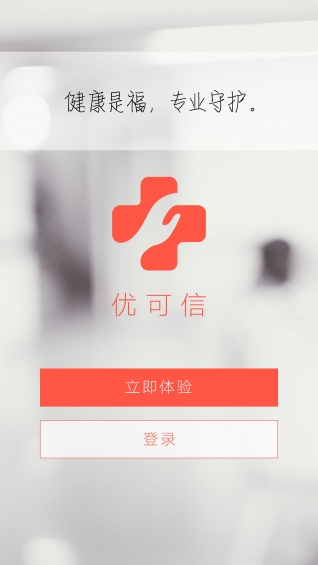 優(yōu)可信1