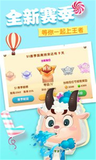 羊羊大作戰(zhàn)360版4
