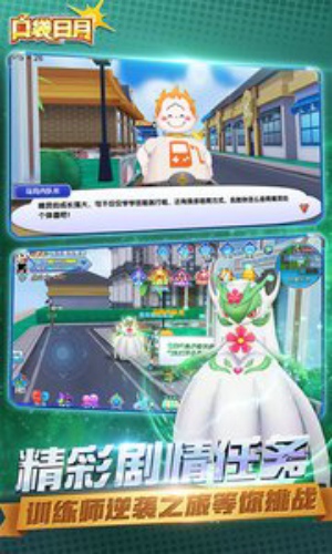 口袋日月3