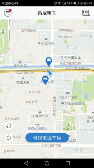 昌威汽車共享2