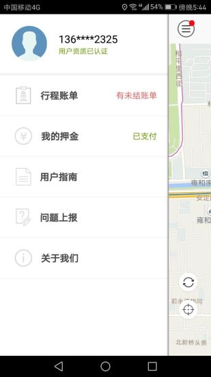 昌威汽車共享3