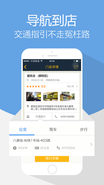 神州app软件下载，神州app软件下载安装-第4张图片-雷盾自助建站|ai文本生成,aigc软件站公司网站源码-天霸装饰