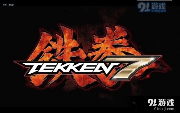《鐵拳7》惡魔一美內(nèi)存修改方法一覽