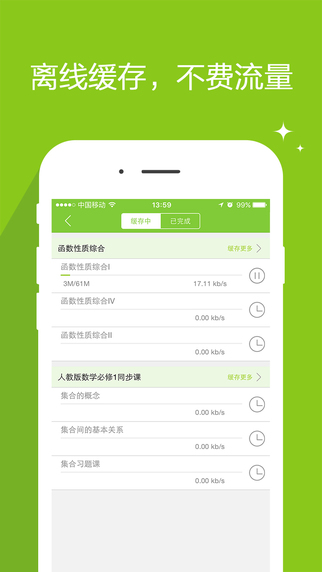 開課啦4