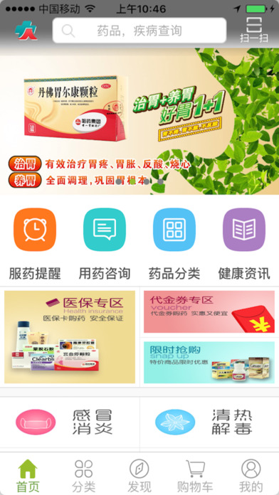 哈藥人民同泰1
