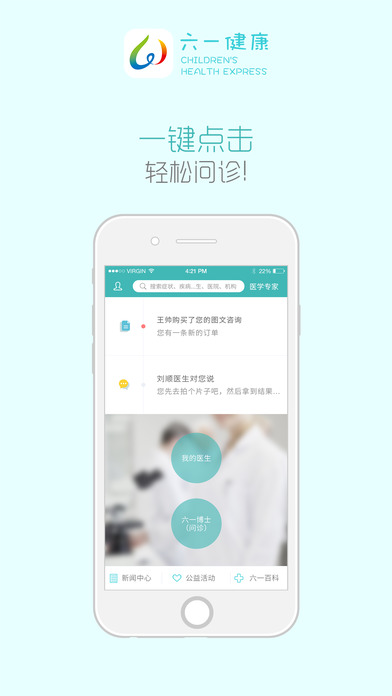 六一健康快車1