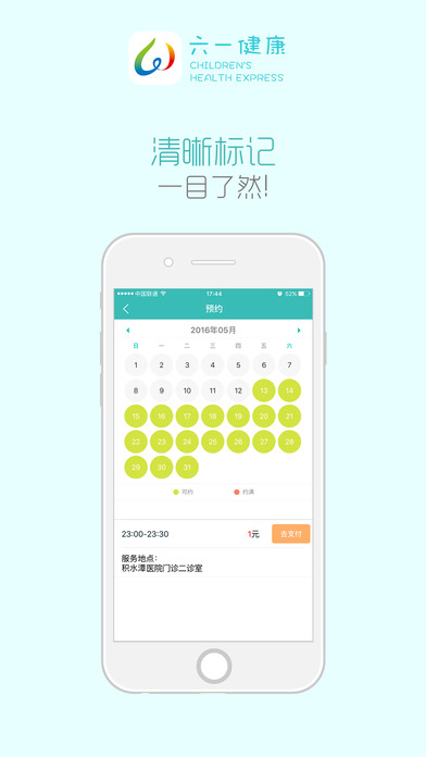 六一健康快車3