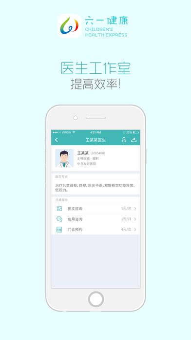 六一健康快車2
