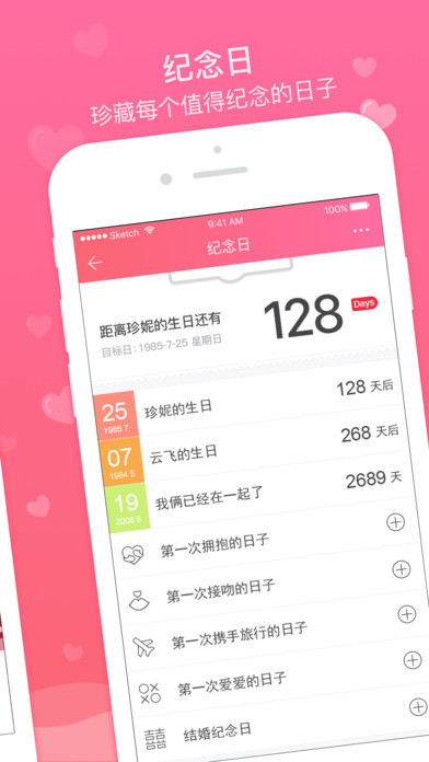 情侶空間4