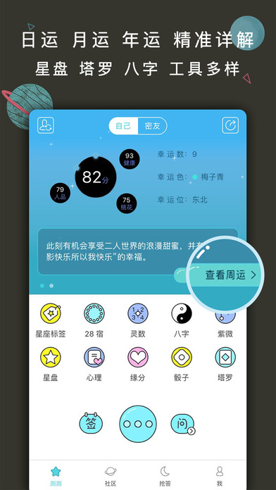 測測星座1