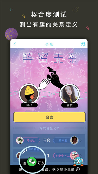 測測星座3