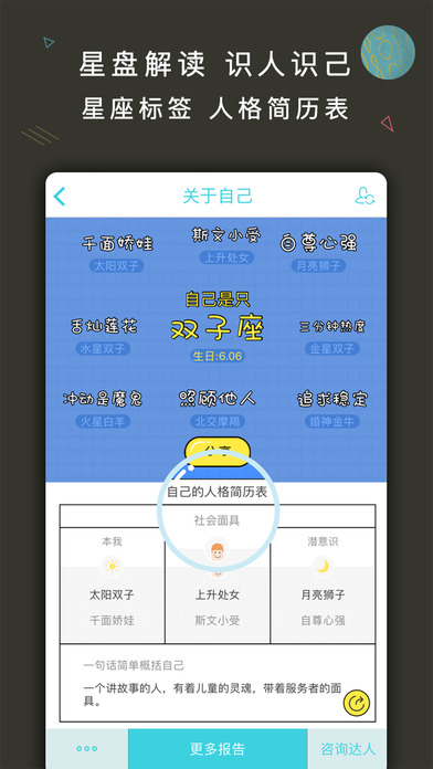 測測星座2