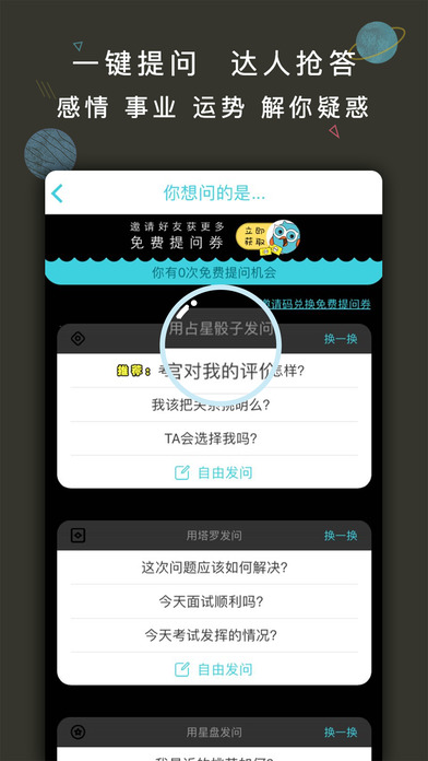 測測星座5