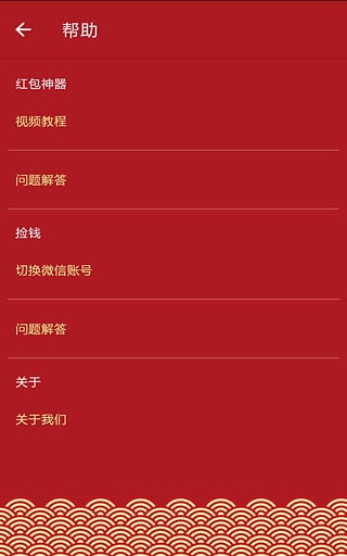 關(guān)云藏?fù)屽X神器破解版3