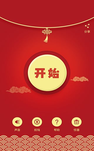 關(guān)云藏?fù)屽X神器破解版1