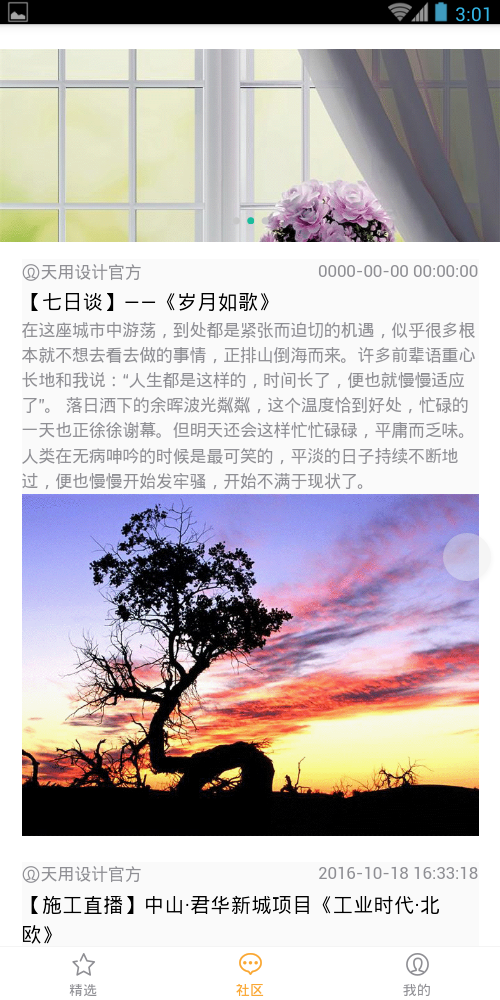 天用理想2