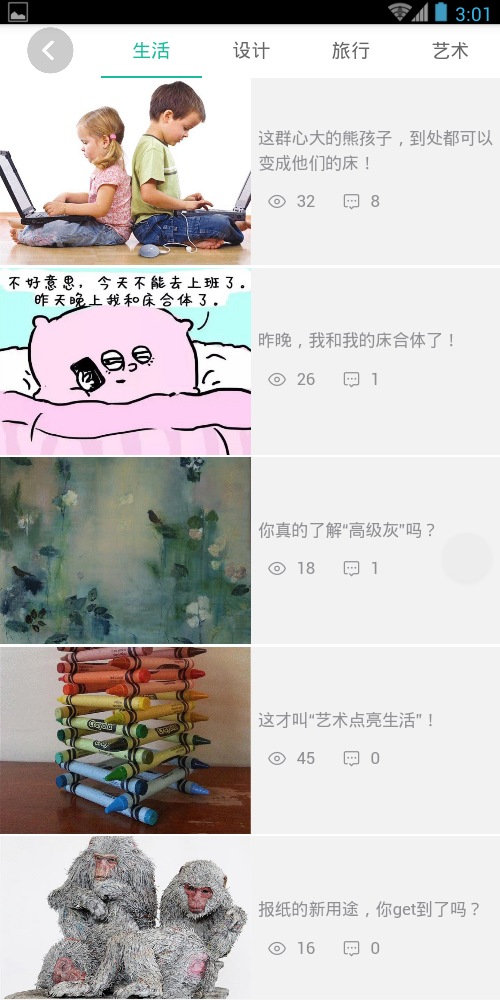 天用理想3