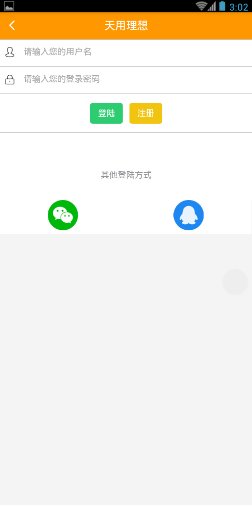 天用理想5