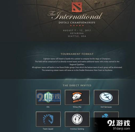 《DOTA2》TI7邀請(qǐng)賽隊(duì)伍名單公布 iG Newbee受邀