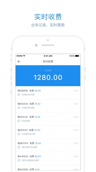 停車(chē)王管理2