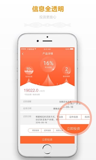 一財(cái)金融2