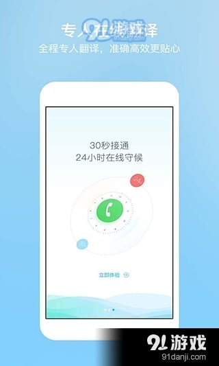 小尾巴翻譯官