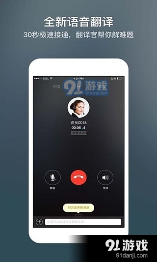 小尾巴翻譯官app下載