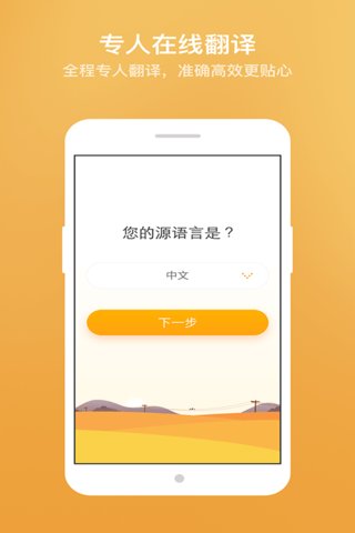 小尾巴翻譯官4