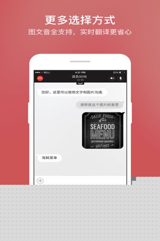小尾巴翻譯官3