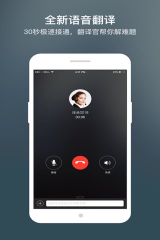 小尾巴翻譯官2
