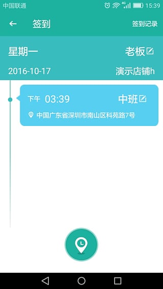 快捷寶4