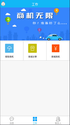 車車經(jīng)理人2