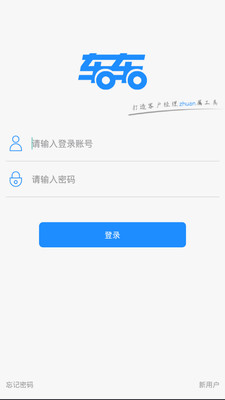 車車經(jīng)理人1