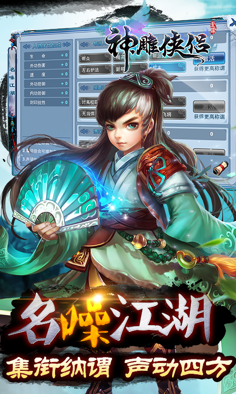 神雕俠侶360版2