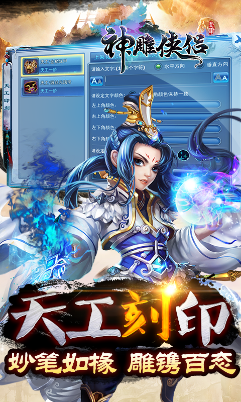 神雕俠侶360版3