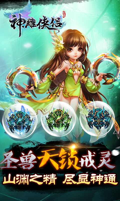 神雕俠侶360版4