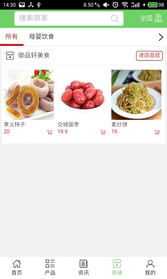 呂梁美食網(wǎng)2
