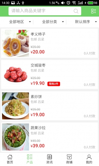 呂梁美食網(wǎng)4