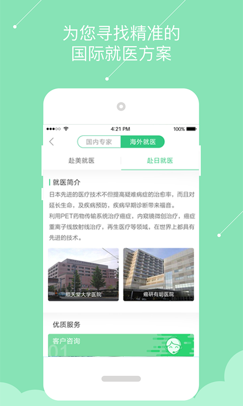 家園醫(yī)生3